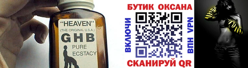 БУТИРАТ 1.4BDO  Армянск 