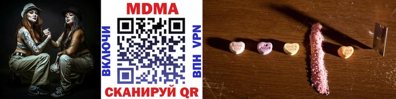 кракен рабочий сайт  купить наркотик  Армянск  MDMA crystal 