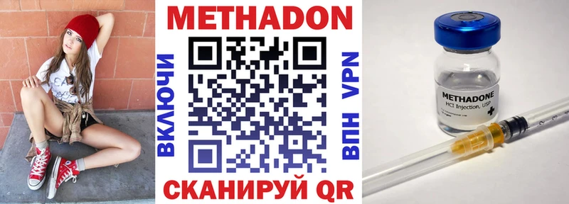 Метадон мёд  Армянск 